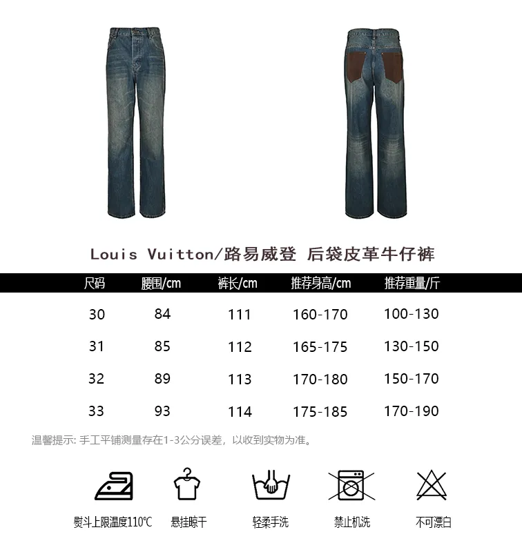 Louis Vuitton/Louis Vuitton back pocket leather jeans